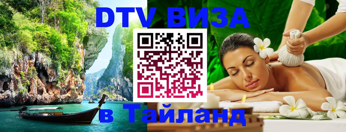 Оформление DTV визы под ключ: стоимость и тарифы, только загранпаспорт - 05.10.2025 